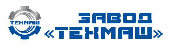 завод техмаш завод техмаш