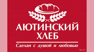 аютинский хлеб аютинский хлеб